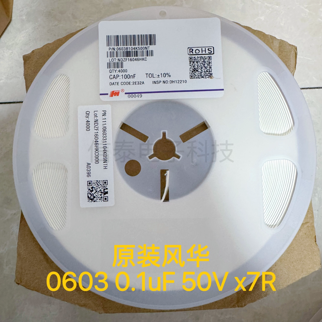 贴片电容 0603 0.1uF 100nF 50V 风华 x7R 10% 10uF 25V 16V 0402 - 实物图