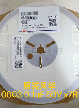 贴片电容 0603 0.1uF 100nF 50V 风华 x7R 10% 10uF 25V 16V 0402