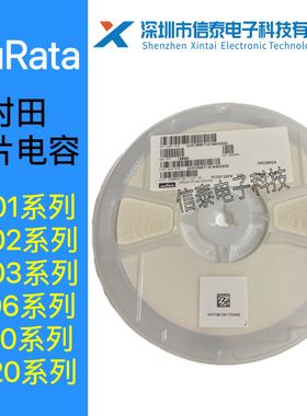 贴片村田电容GRM18/21/31 25V50V X5RX7R 0603 0805 1206 104K 1H