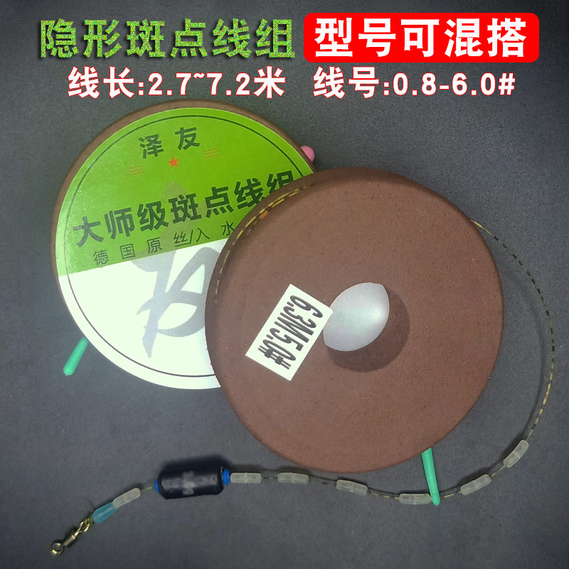 大师级隐形斑点线主线成品线组尼龙强劲拉力八字环泽友钓鱼线组