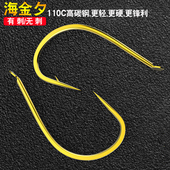 鲫鱼钩平打金海夕鱼钩散装 海金钩垂钓钓钩 高碳钢无刺有倒刺混装