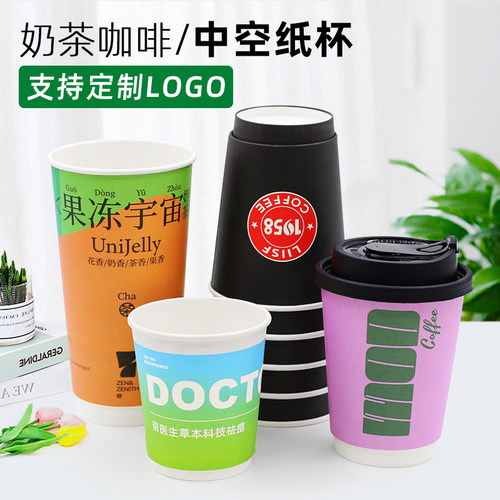 双层热饮杯定制印logo