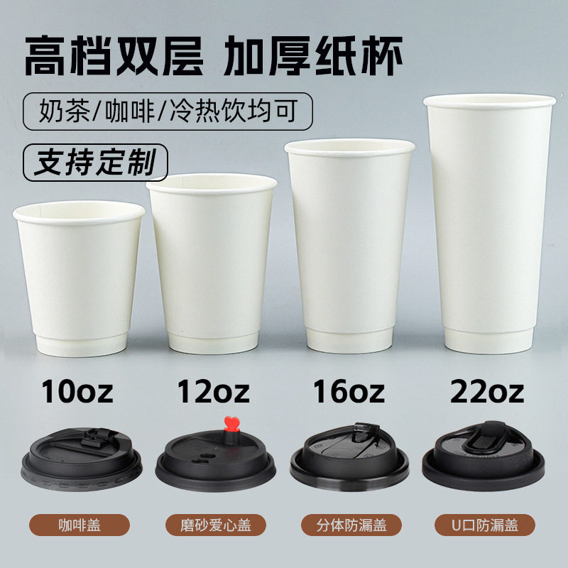 一次性咖啡杯定制双层隔热防烫热饮中空纸杯外卖防漏500ml奶茶杯