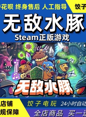 steam 超级水豚 Extremely Powerful Capybaras超级弹幕射击联机