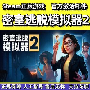 steam密室逃脱模拟器2Escape Simulator 2在线合作解谜PC中文正版