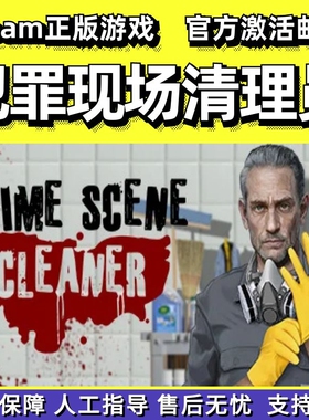 steam游戏犯罪现场清理员Crime Scene Cleaner中文正版国区礼物