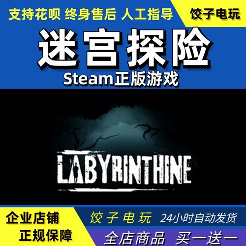 steam迷宫探险在线合作恐怖VR