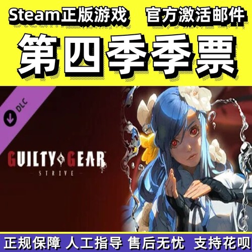 steam罪恶装备奋斗第四季季票