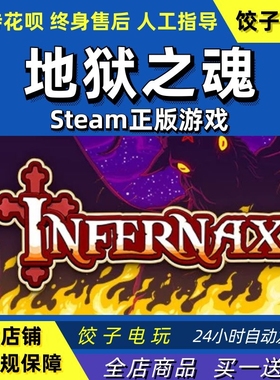 steam地狱之魂Infernax动作冒险角色扮演PC中文正版