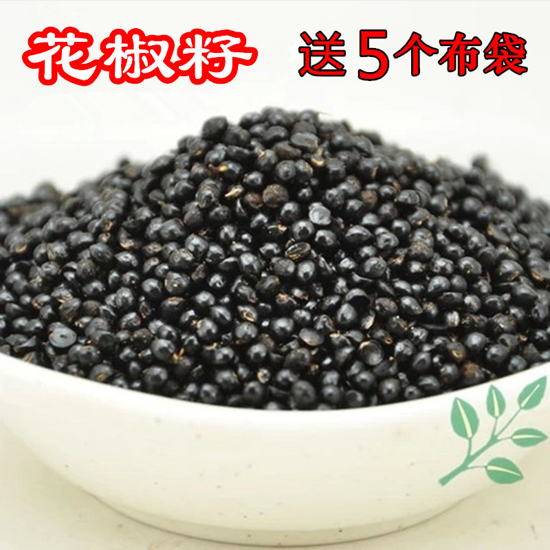 泡脚花椒籽500g*2包邮低价 种子 花椒籽包邮泡脚驱寒散湿2斤在类目 粮油米面/南北干货/调味品, 调味品/果酱/沙拉, 调味料, 花椒/八角/桂皮中 - 来自Buy2taobao.com提供专业的淘宝代购服务