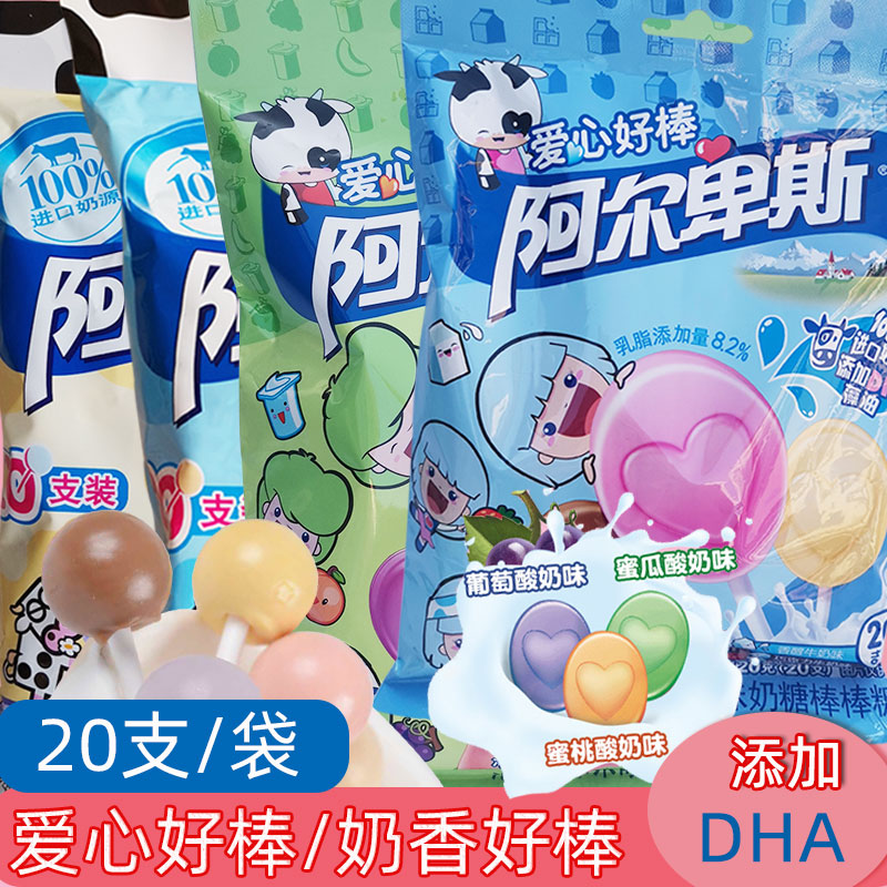 阿尔卑斯奶香爱心好棒20支