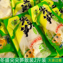 鲜嫩笋类制品大袋过瘾独立包装 袋装 2斤装 冬盛尖尖笋散装