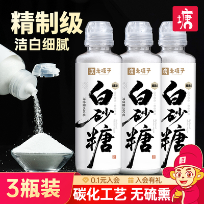 云南精制白砂糖碳化优质一级食用烘焙家用罐装甘蔗细砂3斤白糖粉