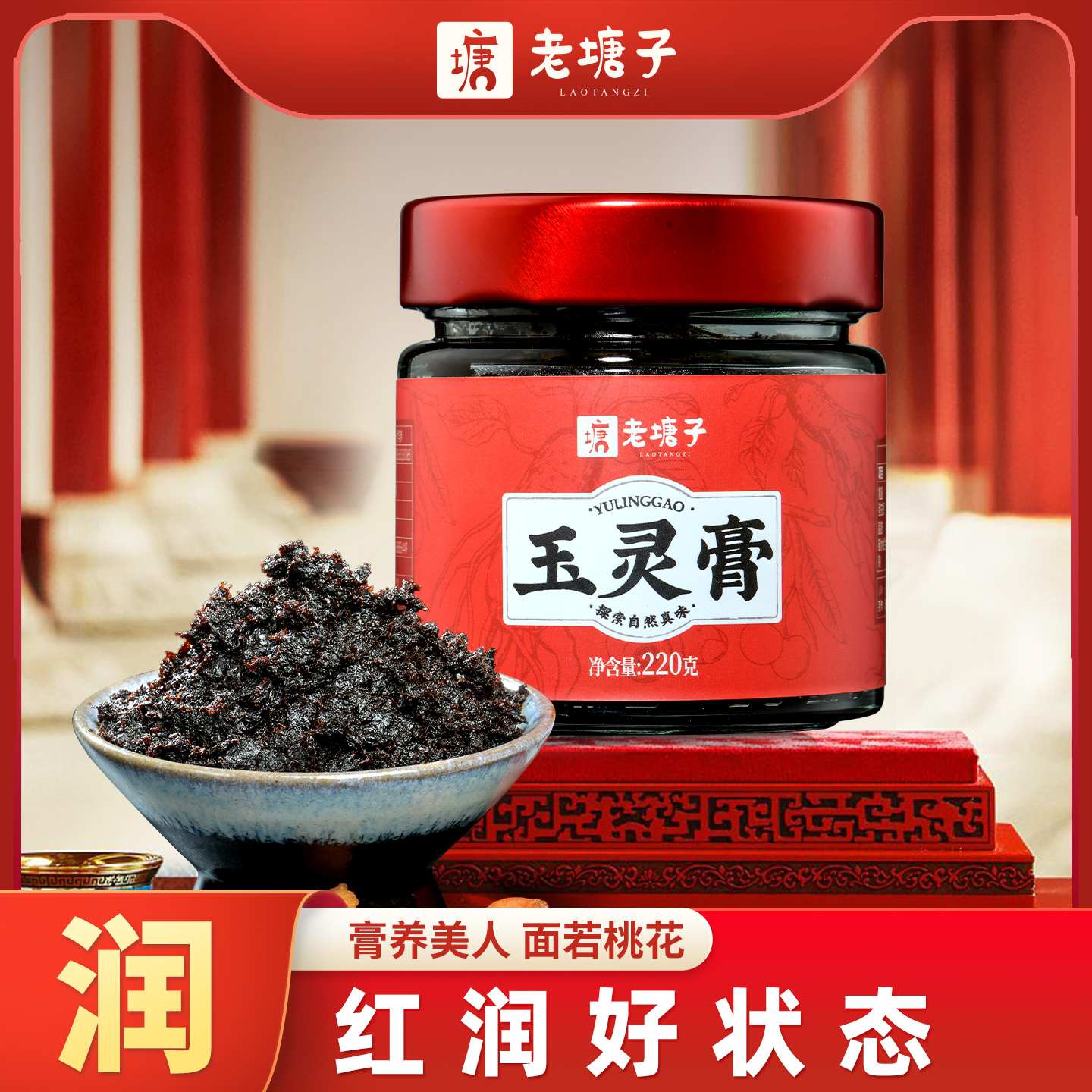 玉灵膏官方旗舰店双龙眼肉人参补泡水喝桂圆西洋参玉灵膏古法蒸制