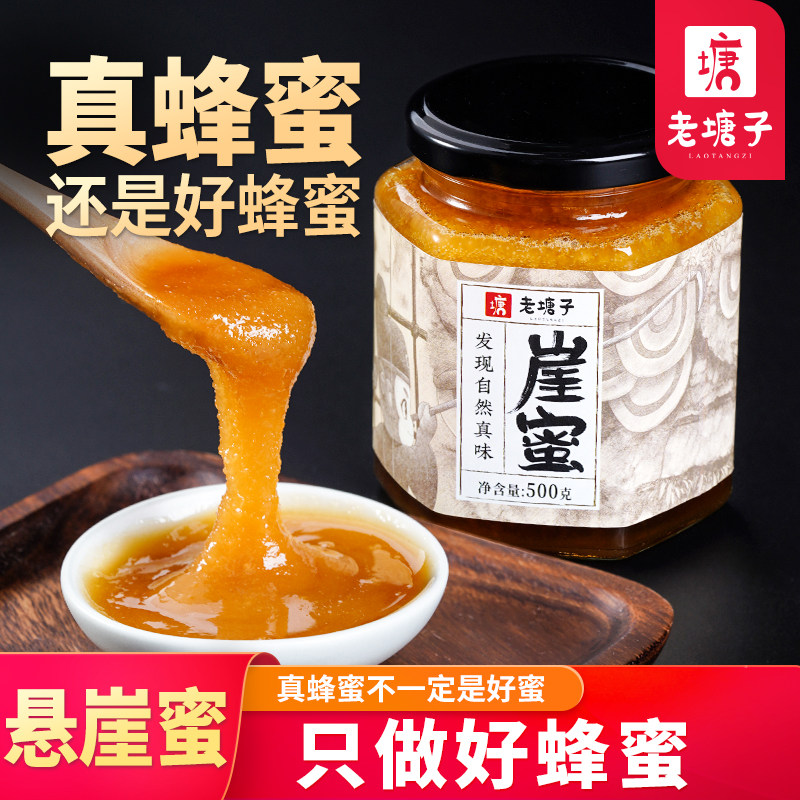 云南版纳土蜂蜜结晶蜜