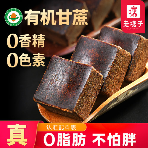 正宗云南纯甘蔗古法老红糖块手工土黑糖