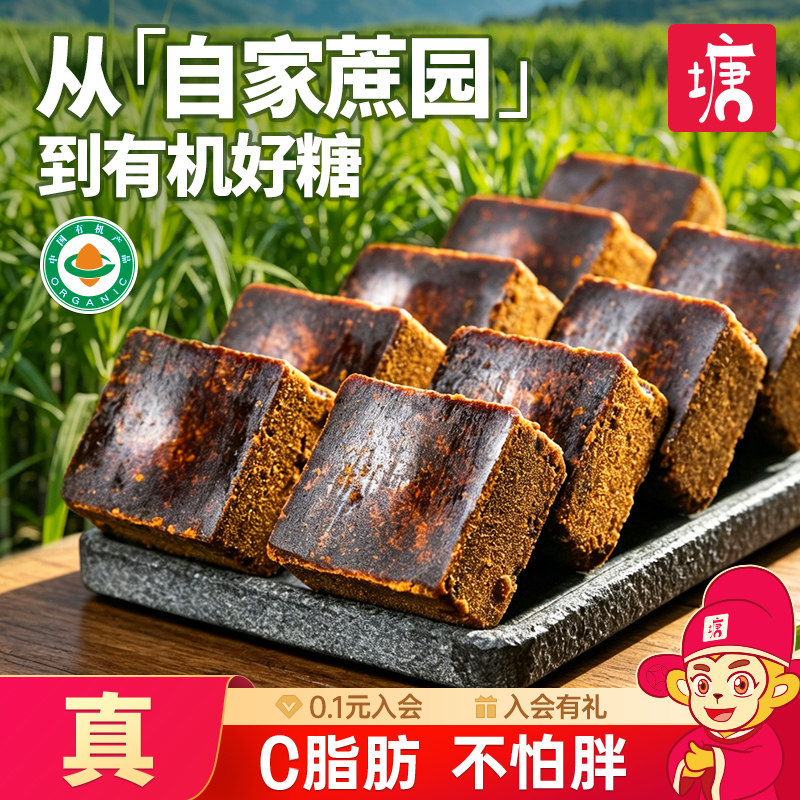 正宗老塘子古法老红糖块大姨妈产妇产后月子云南纯甘蔗手工土黑糖