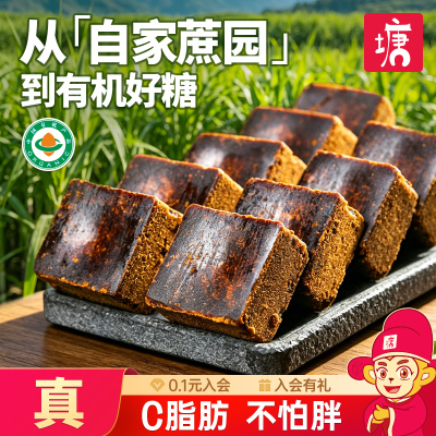 正宗老塘子古法老红糖块大姨妈产妇产后月子云南纯甘蔗手工土黑糖