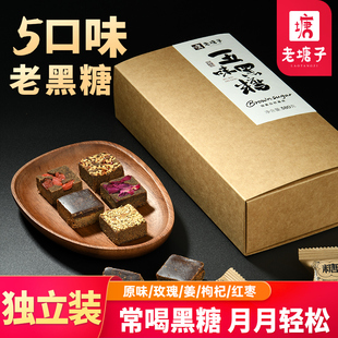 云南黑糖姜枣茶玫瑰枸杞大枣单独小包装大姨妈纯甘蔗古法土红糖块