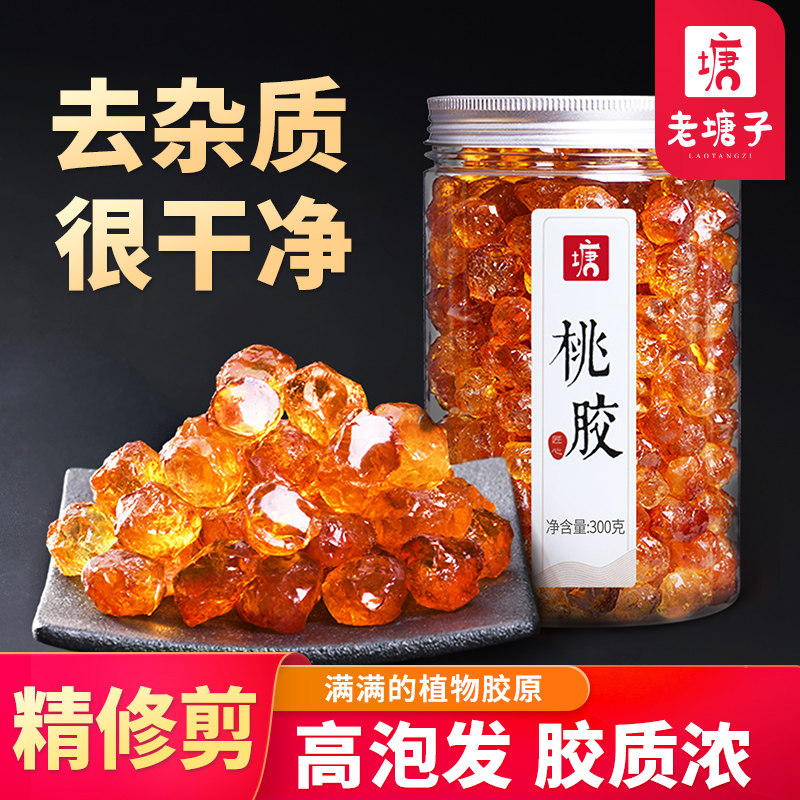 老塘子无杂质精修剪桃胶