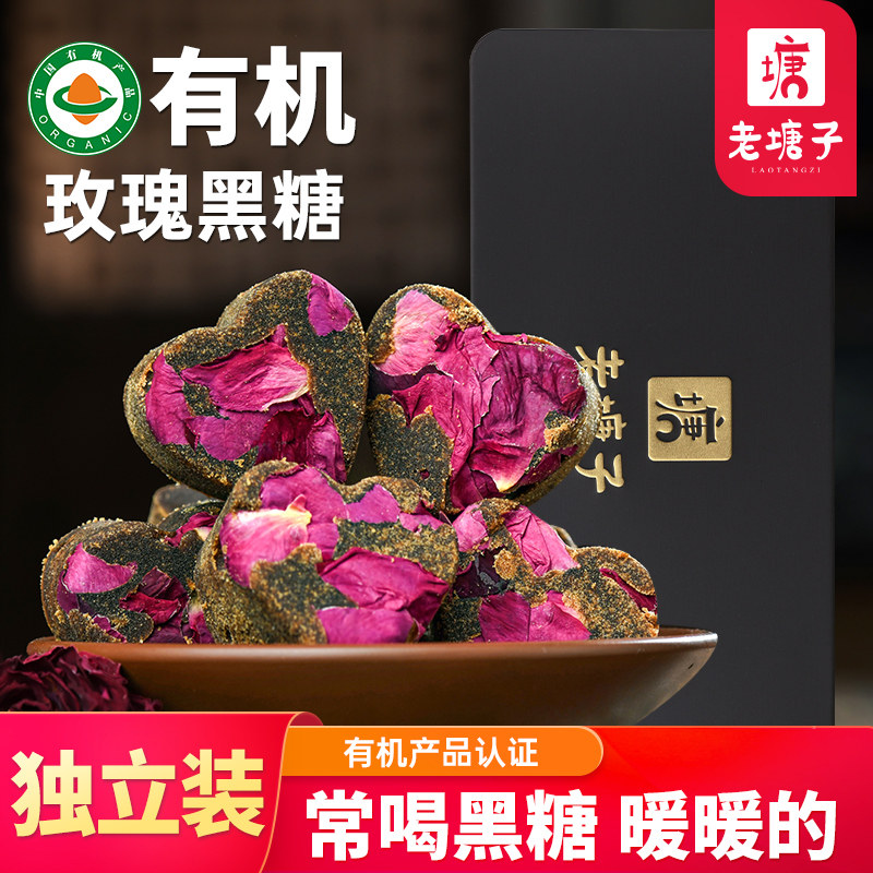 云南老塘子玫瑰黑糖块单独小包装大姨妈经期月子甘蔗古法手工红糖