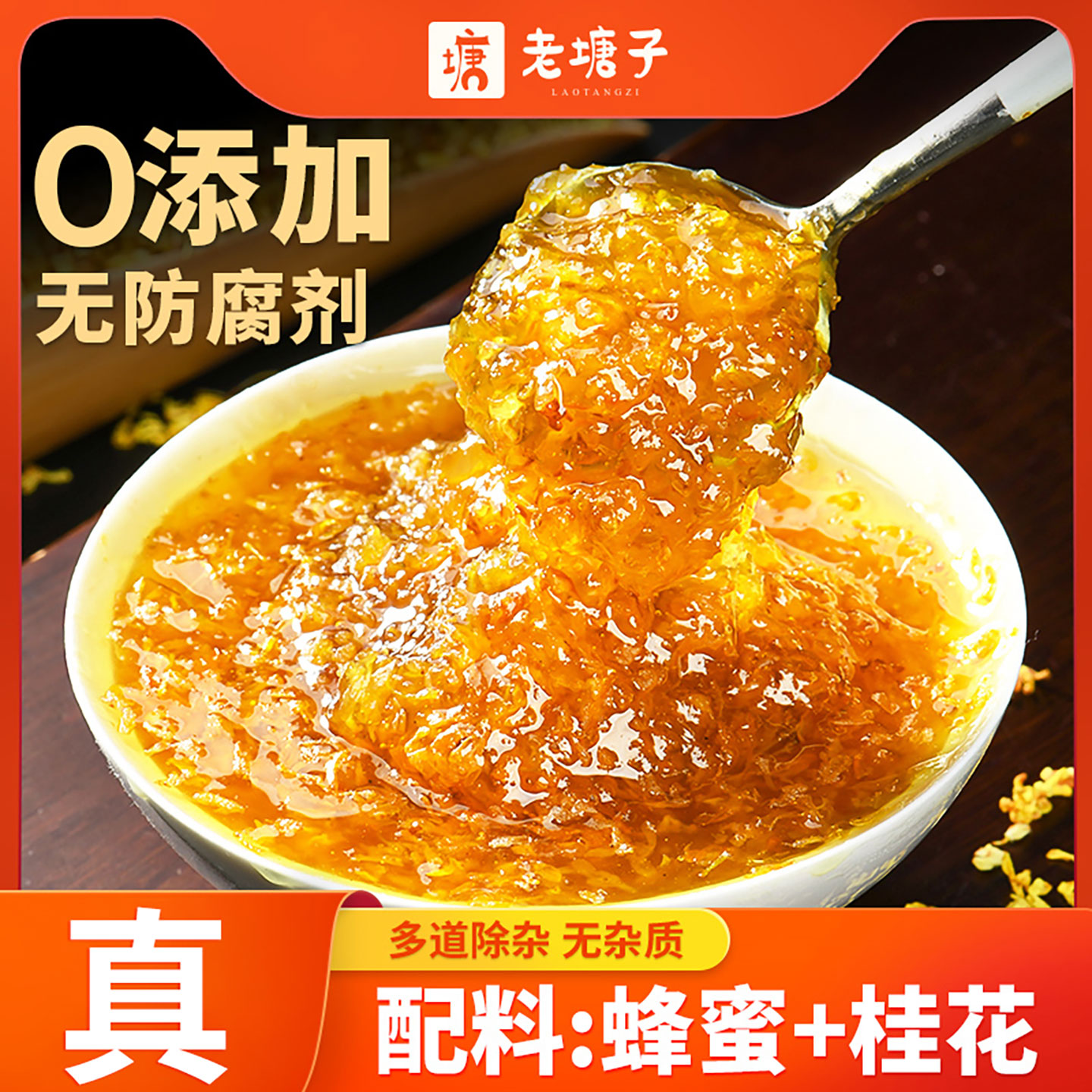 桂花蜂密的功效(桂花峰蜜功效)