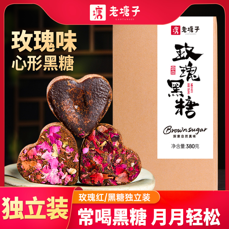 正宗云南玫瑰黑糖单独小包装大姨妈经期月子纯甘蔗古法手工红糖块