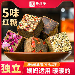 云南红糖姜茶玫瑰大枣枸杞姜枣茶单独小包装大姨妈纯甘蔗黑糖块