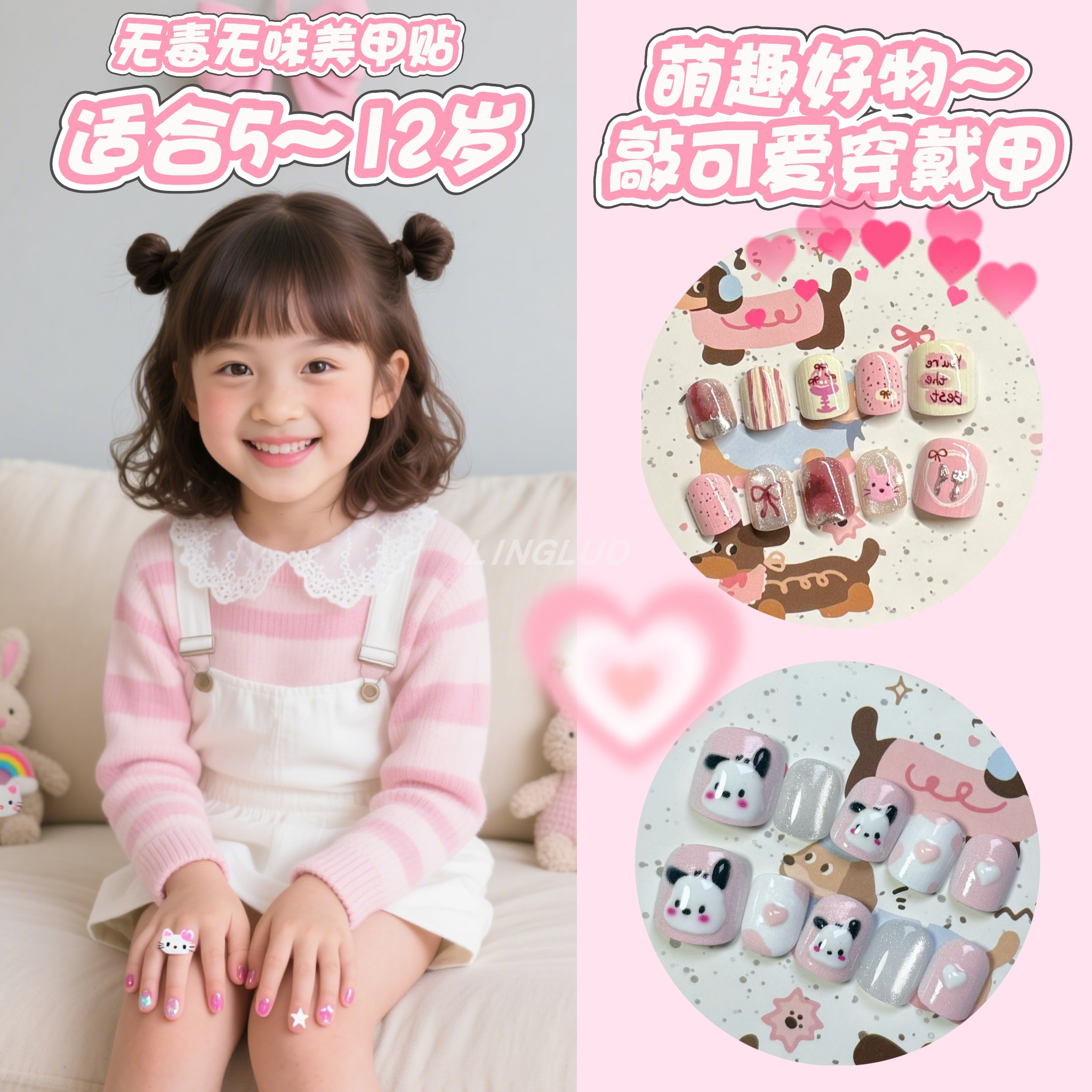 甜美可爱儿童穿戴甲显白生日礼物