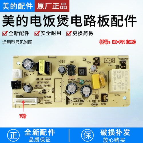 美的电饭煲MB-WFS4017TM电源板