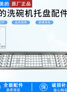 适用美的洗碗机筷篮S66/S65Pro/GX1000Pro/W66Pro/M9刀叉篮碗筷篮