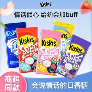 酷滋kiskis夹心泡泡口香糖无糖情话纸条接吻约会表白薄荷清新口气