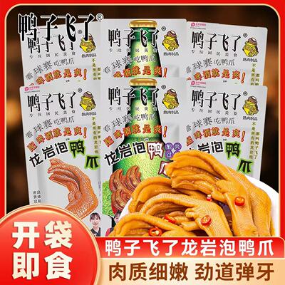 鸭子飞了龙岩泡鸭爪龙岩特产小吃