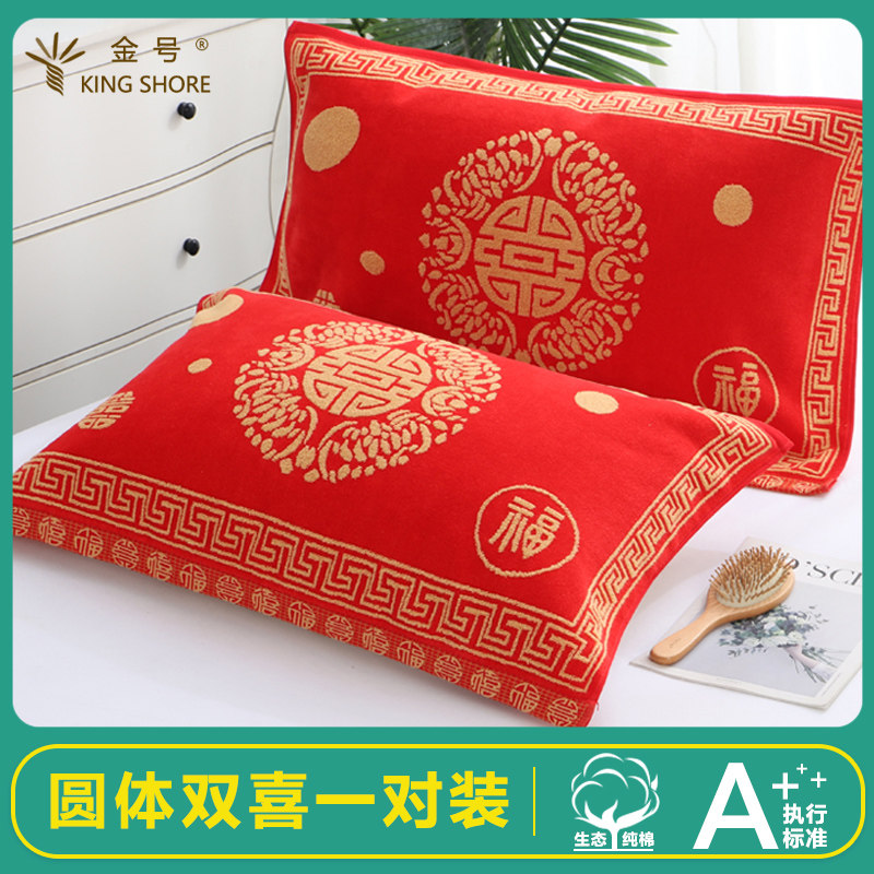 金号结婚囍字柔软吸水喜庆红枕巾图片