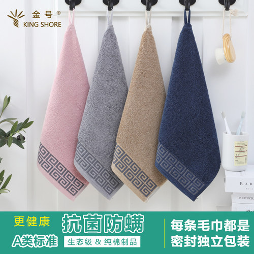 金号4A抗菌方巾纯棉加厚100%全棉