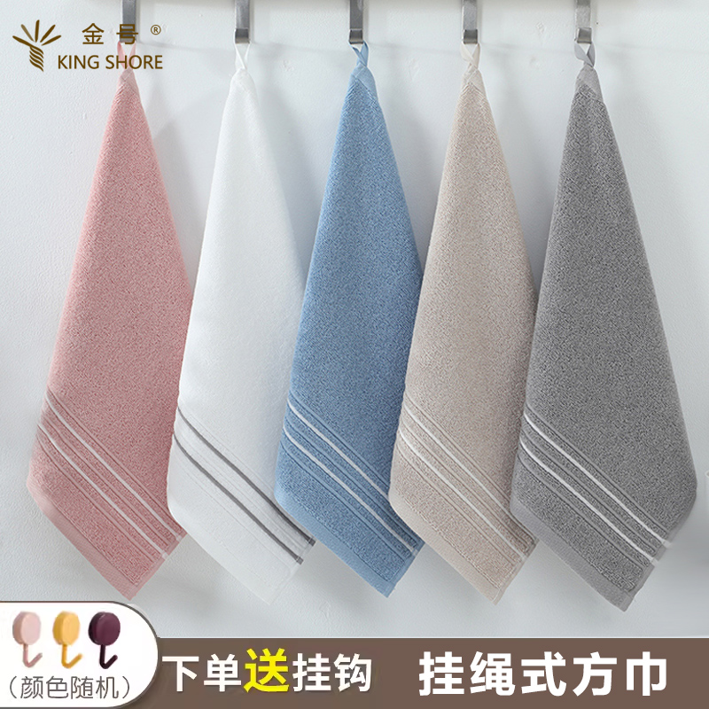 金号纯棉小毛巾擦手巾挂式方巾
