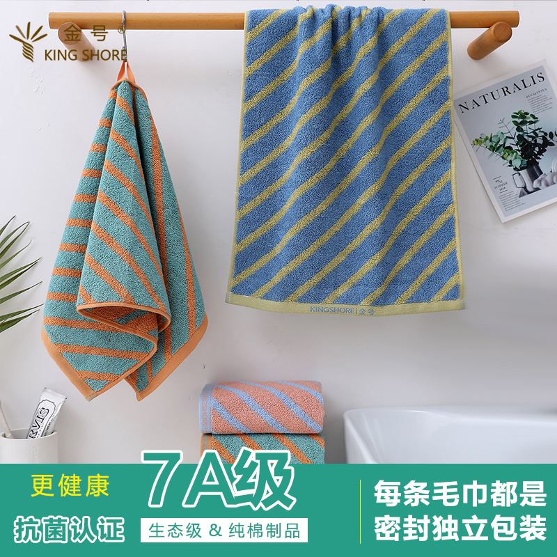 金号纯棉毛巾全棉中巾7A抗菌防螨