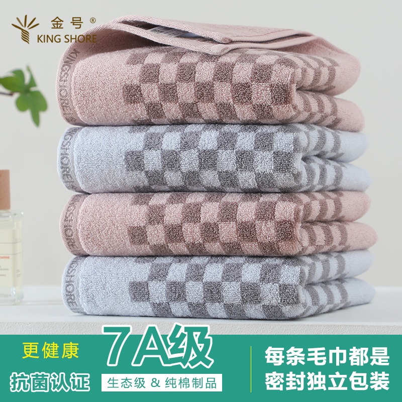 金号纯棉毛巾7A抗菌防螨吸水男士