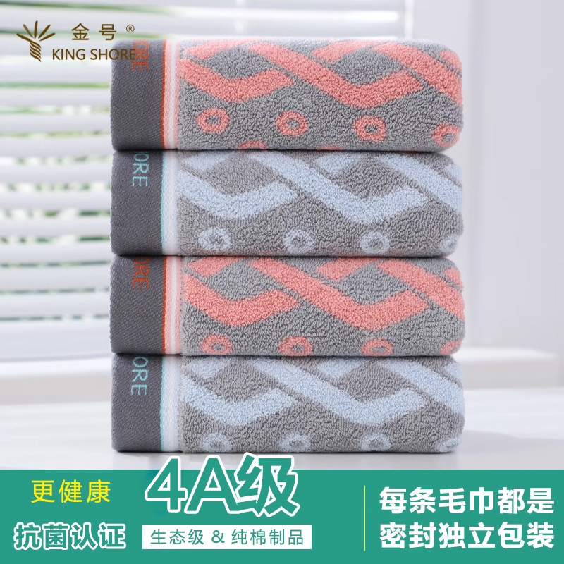 金号纯棉家用全棉面巾洗脸毛巾