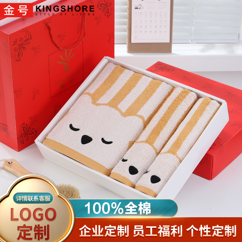 金号纯棉毛巾浴巾礼盒三件套装婚庆回礼公司员工年会礼品定制logo