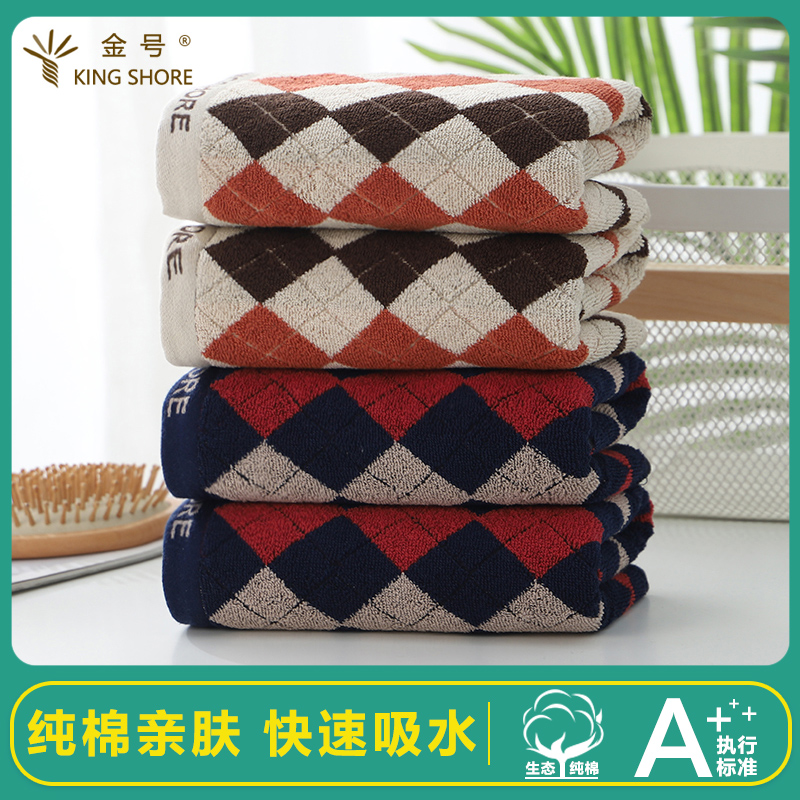 金号全棉加厚商务洗脸毛巾