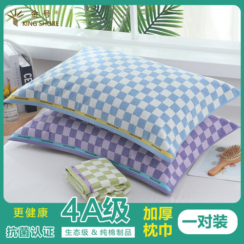 金号纯棉枕巾一对4A级抗菌加厚