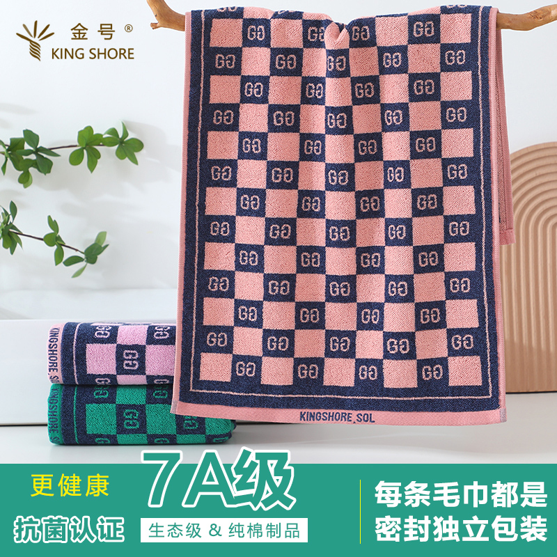 金号7A抗菌毛巾纯棉2025新款