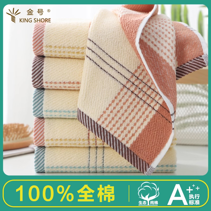 金号素色提锻耐用团购福利毛巾