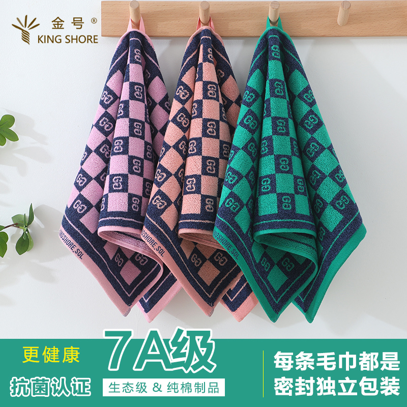 金号7A抗菌纯棉毛巾100%全棉中巾