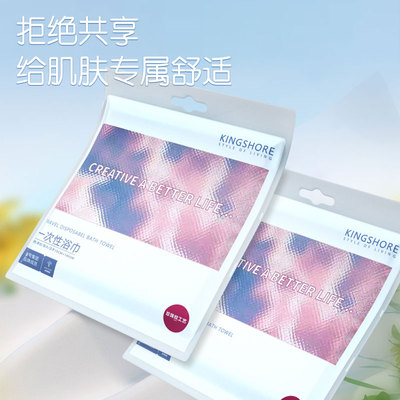 金号一次性浴巾毛巾便携出差旅行酒店成人旅游家用加大加厚吸水