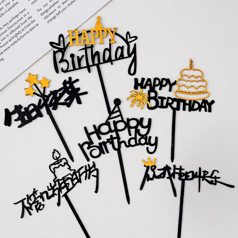 生日快乐亚克力蛋糕装饰插牌happy birthday不管几岁生日万岁插件
