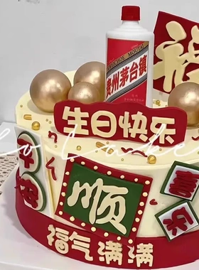 网红顺字EVA祝福语生日蛋糕装饰摆件福气满满身体健康烘焙插件