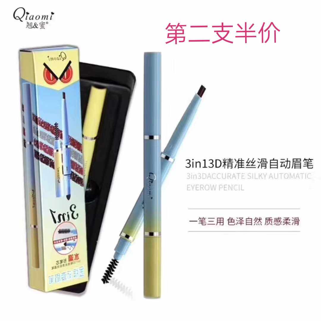 翘蜜自动眉笔三效合一防水防汗眉粉自然持久不晕妆学生初学者韩妆