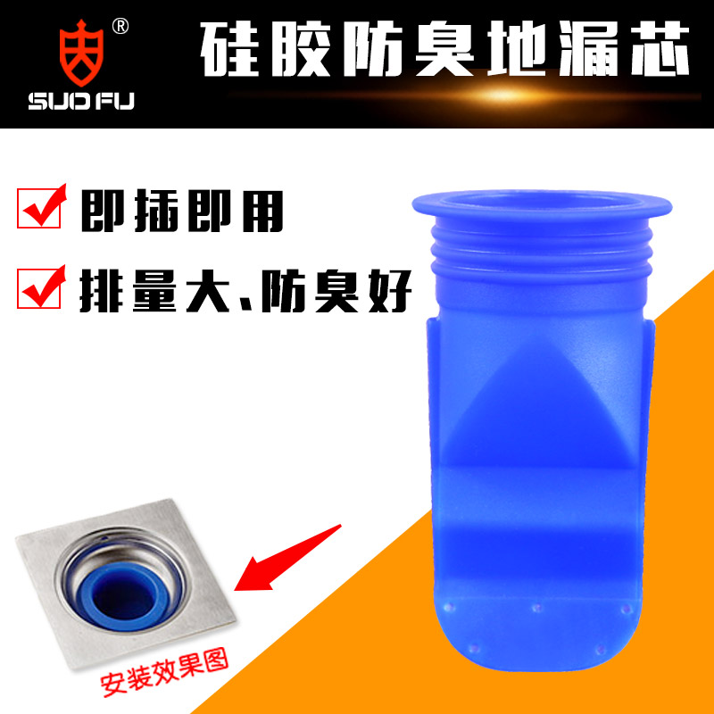 硅胶地漏防臭芯卫生间全铜不锈钢地漏盖片内芯下水管道防虫防返味|ruв категории награду материалов, туалетные принадлежности, трап - от Buy2taobao.com для оказания профессиональной услуги покупки агента Taobao